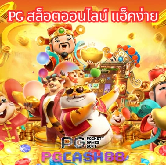 ทดลองสล็อตฟรี